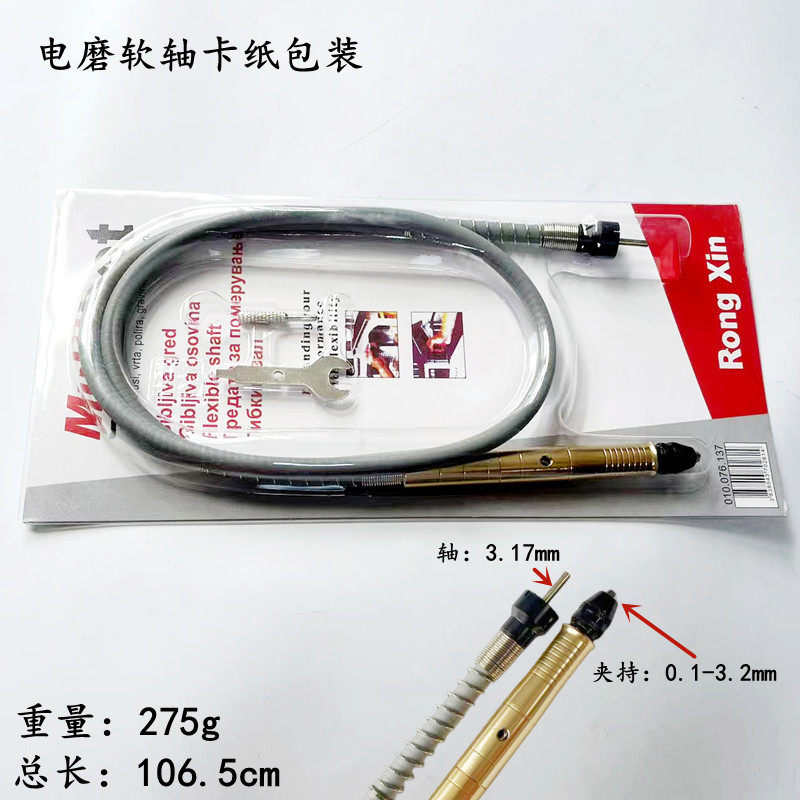 电磨软轴可更换轴心夹持0.1-3.2图片
