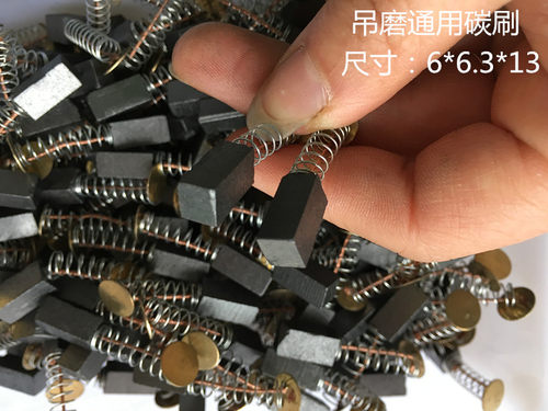 红牛磨机配件原装进口碳刷