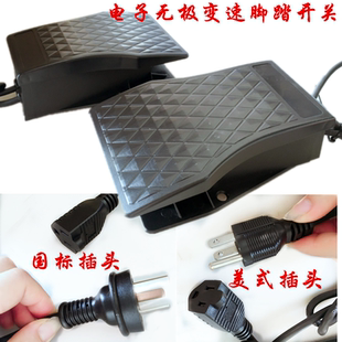 吊磨机无极调速不发热电子脚踏开关AGP/万利/金科达通用