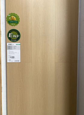 Der德尔地板品牌地板无醛添加ENF