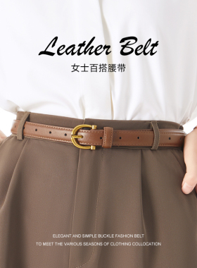 设计感小众女士皮带棕色百搭复古腰封2025新款配牛仔裤腰带女夏季