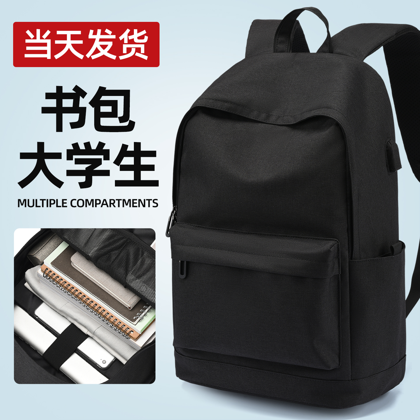 书包男大学生初中生新款双肩包