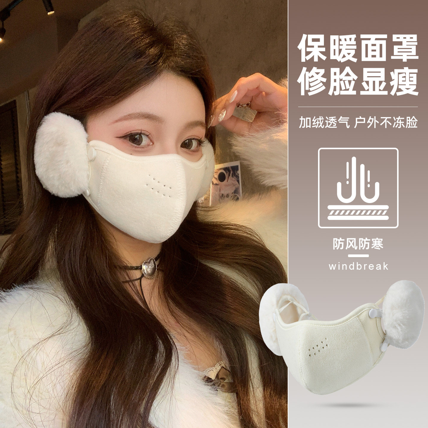 耳罩口罩二合一冬季女士保暖防寒高颜值可拆卸骑车防风护耳面罩男