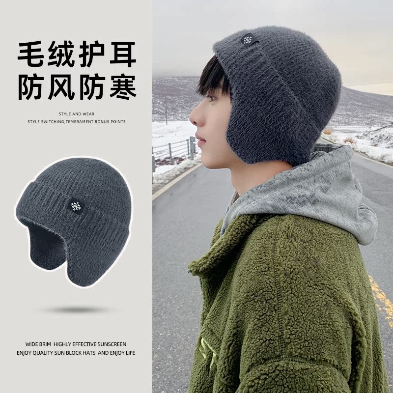 帽子男士2025新款冬季护耳毛线帽