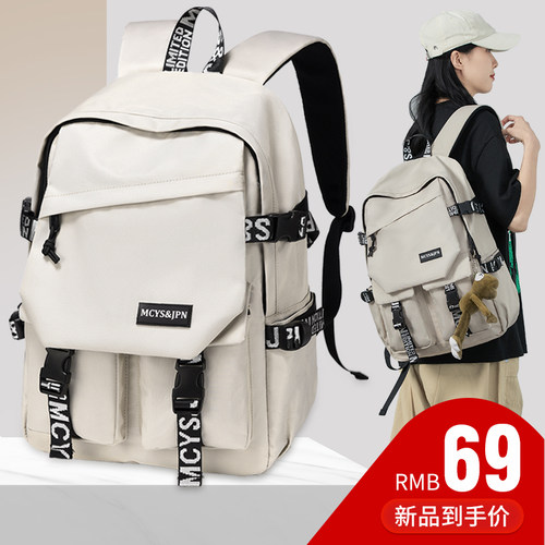 大学生书包女生背包高中生
