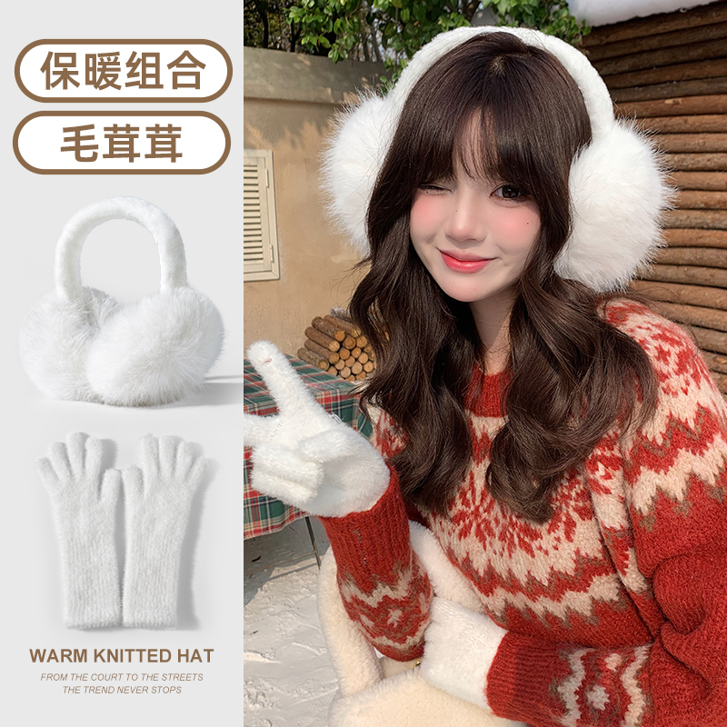 白色毛绒耳罩女冬季护耳朵套保暖耳包耳捂子东北骑车露指手套冬天