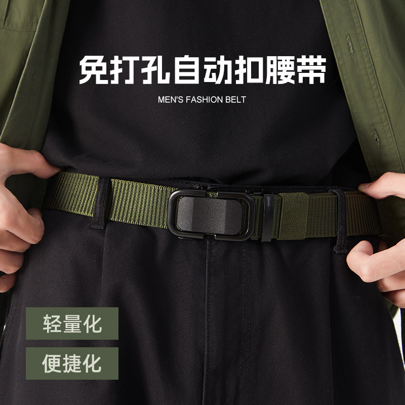 腰带男款帆布自动扣学生青少年潮年轻人松紧战术军训皮带潮流男士,服饰配件/皮带/帽子/围巾,腰带/皮带/腰链,淘宝优惠券,粉丝福利购,淘宝优惠卷