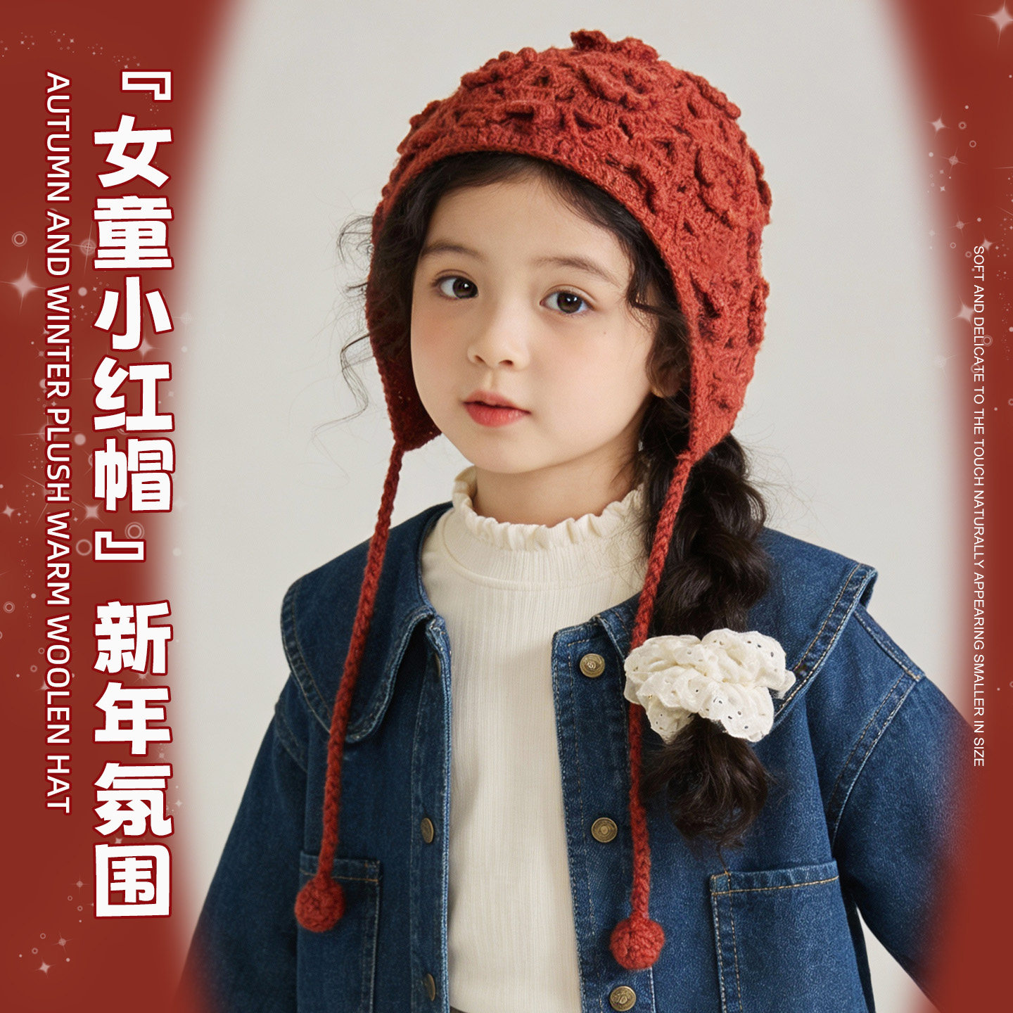 儿童帽子女童针织帽秋冬季手工花朵流苏宝宝毛线帽红色新年小红帽,服饰配件/皮带/帽子/围巾,帽子,淘宝优惠券,粉丝福利购,淘宝优惠卷