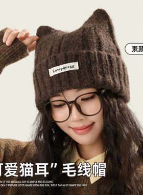 羊毛混纺保暖护耳猫耳针织毛线帽