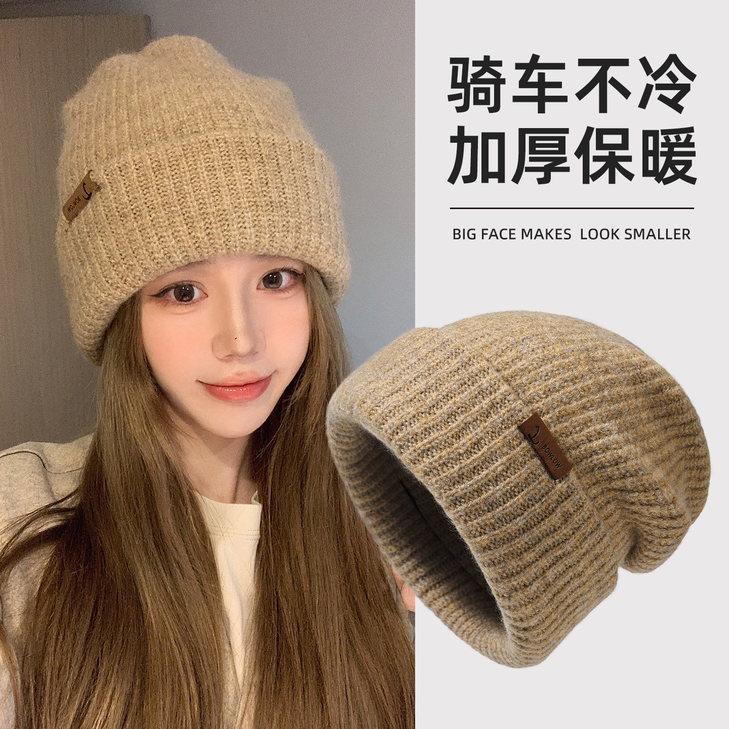 帽子女士冬显脸小可爱毛线帽骑车大头围护耳2025新款加厚针织帽,服饰配件/皮带/帽子/围巾,帽子,淘宝优惠券,粉丝福利购,淘宝优惠卷