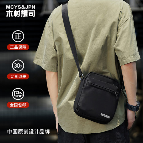 斜挎包男士爸爸出行轻便背包