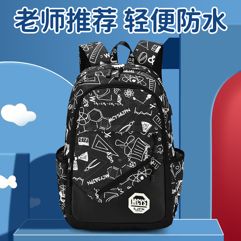 大容量小学生书包男孩初中生背包