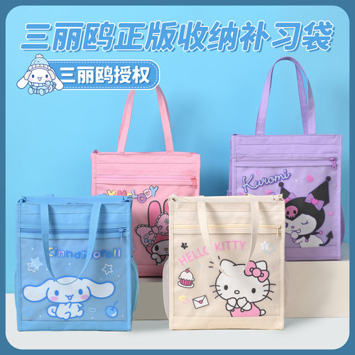 三丽鸥防水补习袋学生手提袋书袋
