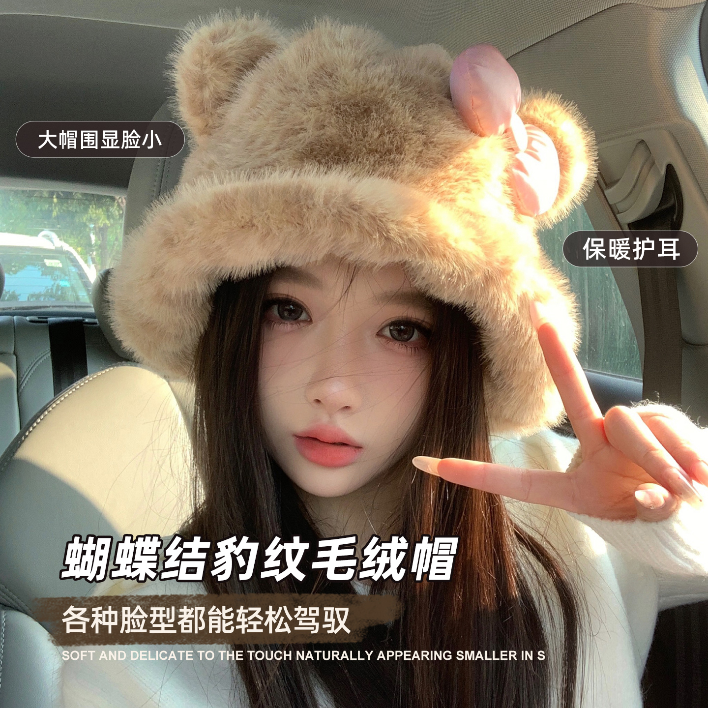 豹纹毛绒帽子女秋冬季2025新款