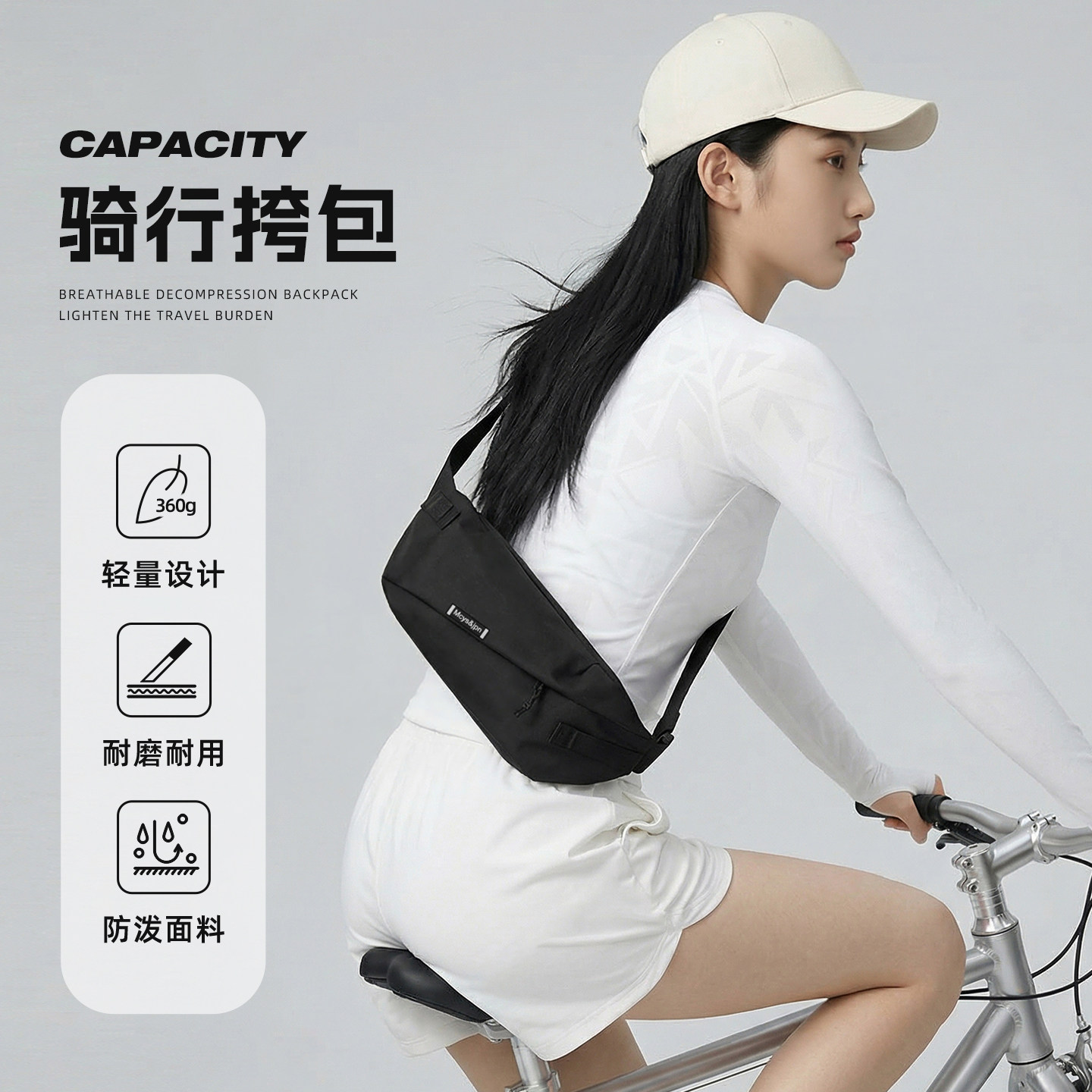 自行车骑行斜挎包女2026新款大容量休闲运动风轻便款男士单肩背包