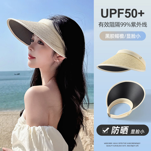 黑胶防晒帽防紫外线大檐空顶帽