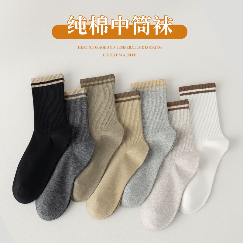 纯棉男女同款条纹中筒袜