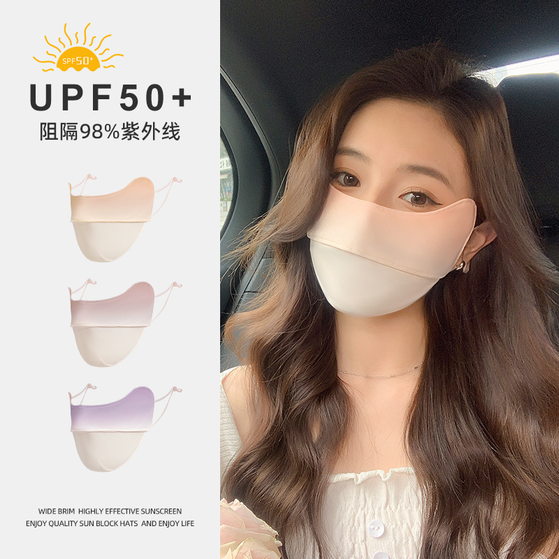防晒口罩女护眼角透气面罩防紫外线全脸冰丝夏季遮阳渐变腮红脸罩