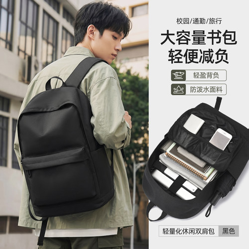 书包初中生男大容量校园双肩包