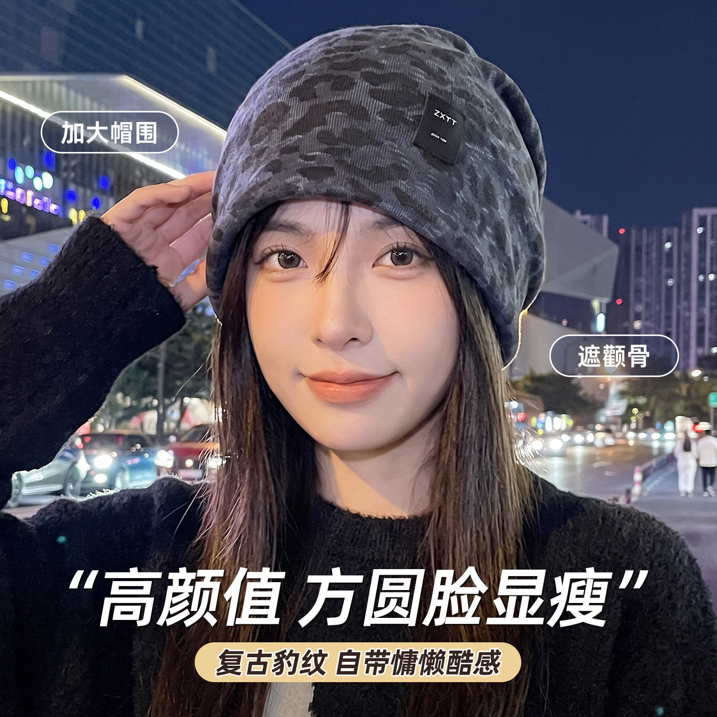 方圆脸堆堆帽女款秋冬复古豹纹针织帽大头围宽松保暖休闲包头冷帽