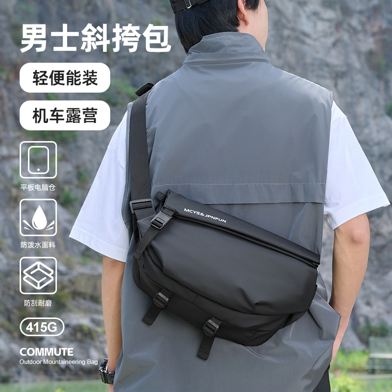 男士斜挎包带雨伞简约机车单肩包