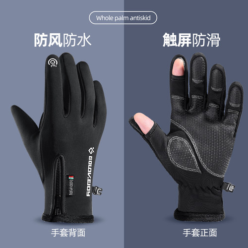 骑行手套男士电动车冬季露二指