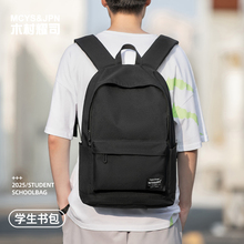 书包初中生男青少年2025新款大容量防水双肩背包高中学生旅行女包