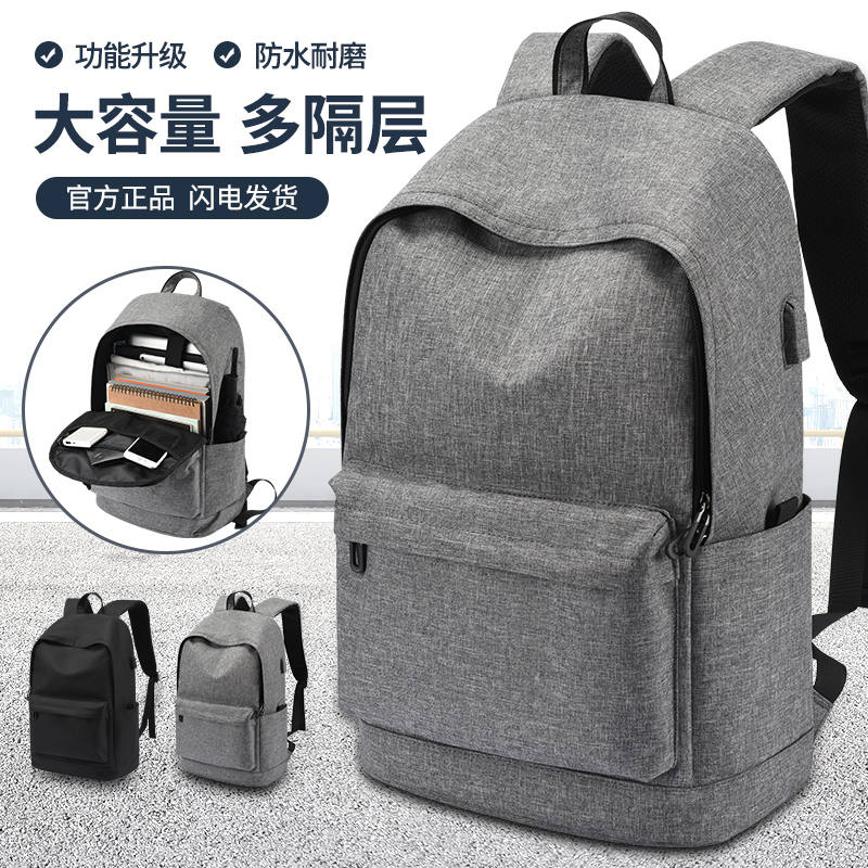 双肩包男大容量电脑背包短途出差