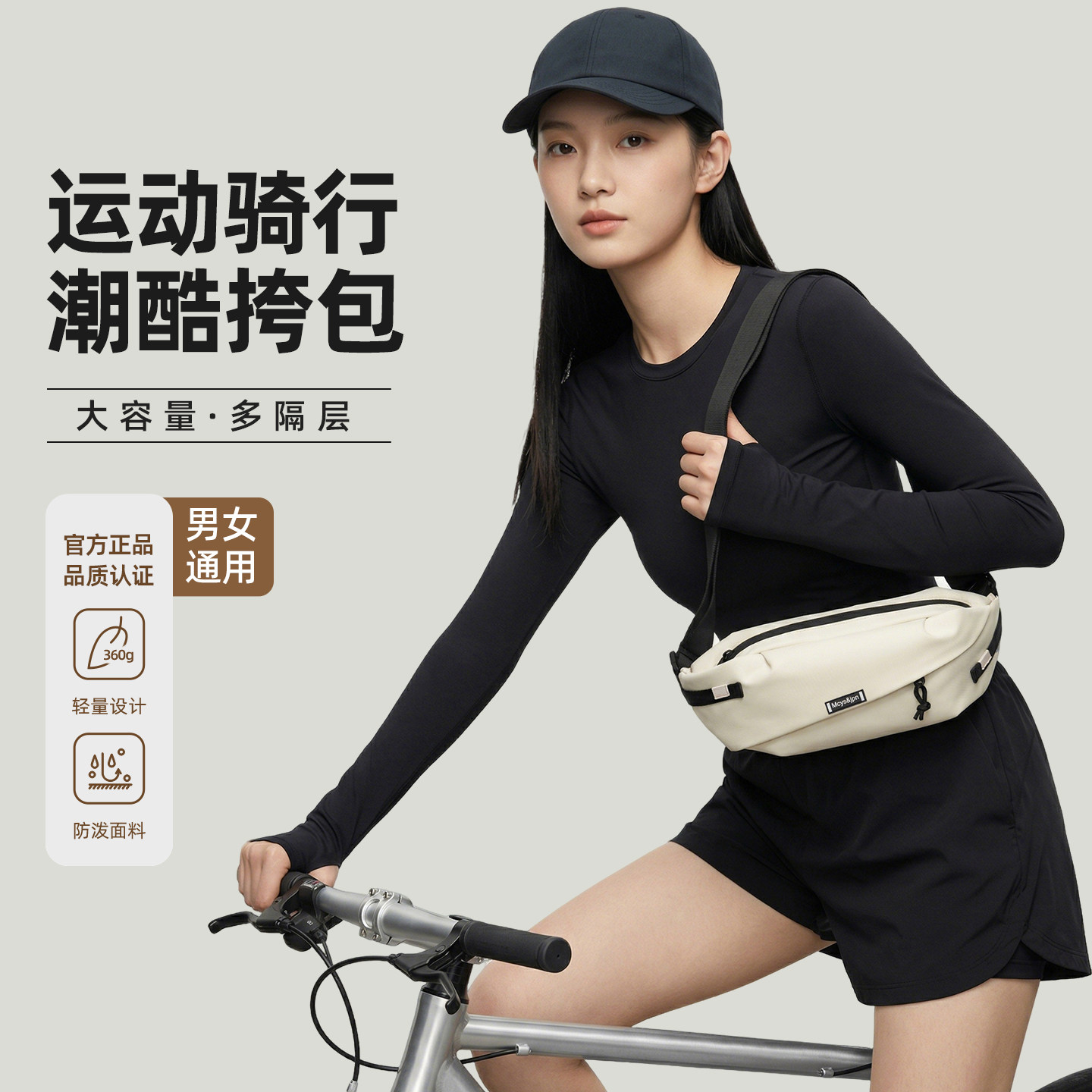 自行车骑行斜挎包女山地运动风小挎包男款轻便款青少年胸包腰包