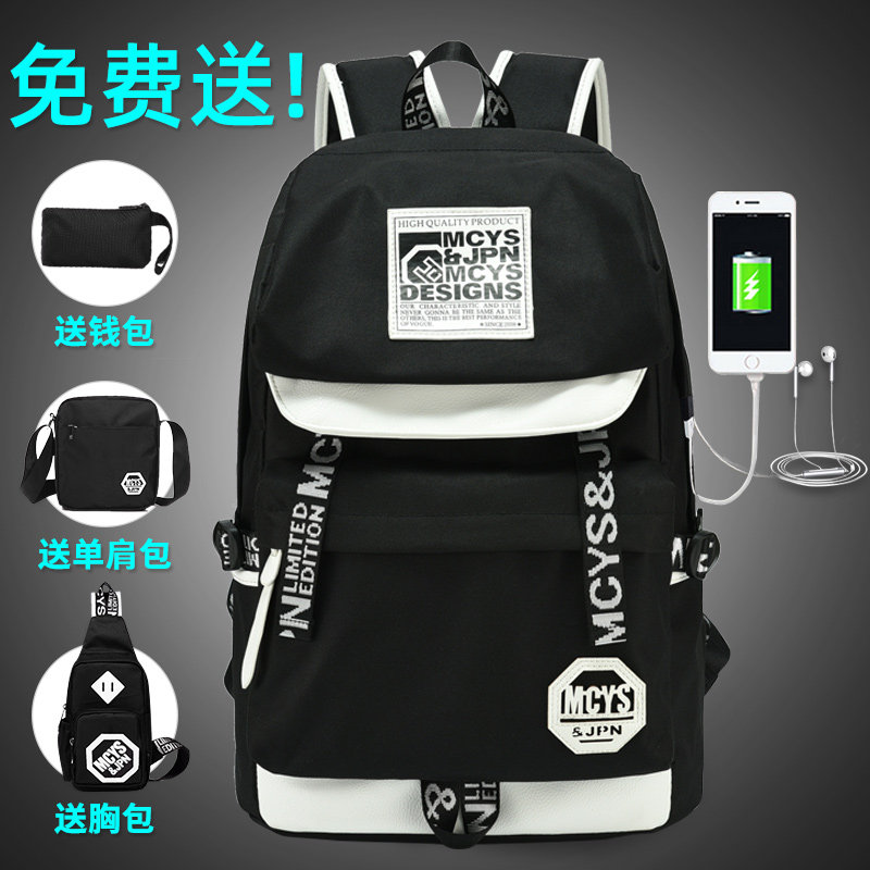 书包小学生背包男高中初中学生大容量时尚潮流双肩包ins校园韩版
