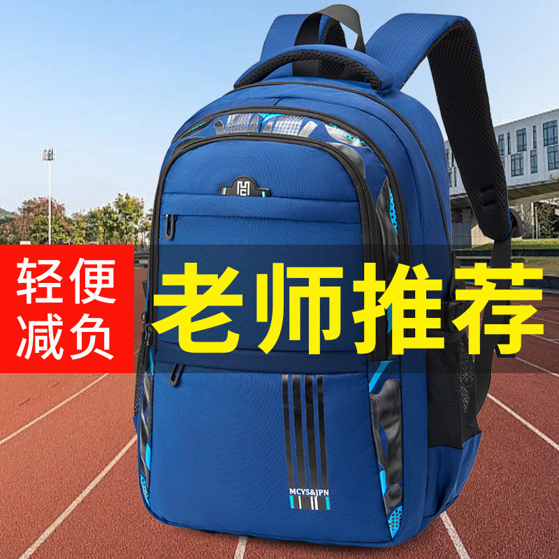 书包男生初中生轻便减负结实耐用图片