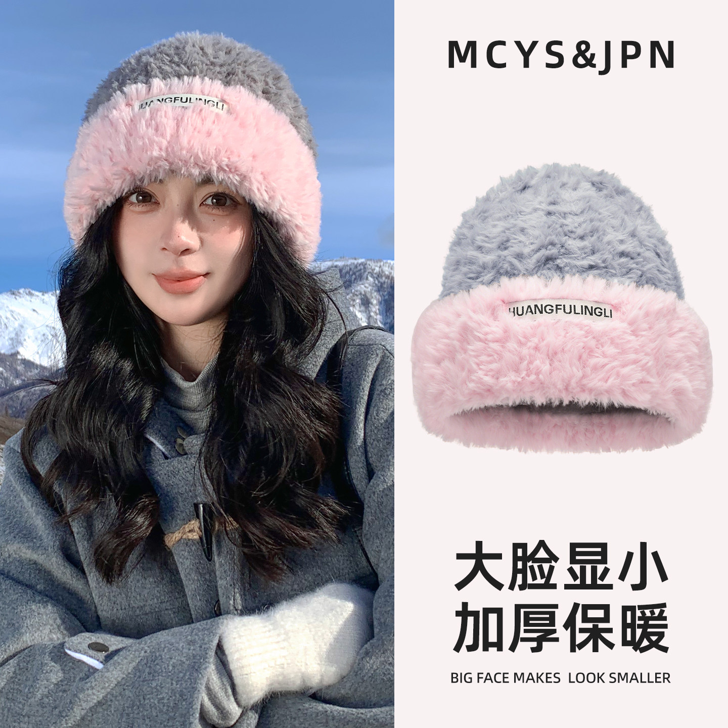 帽子女士冬韩版防风针织帽可爱大头围显脸小护耳骑车加厚2025新款,服饰配件/皮带/帽子/围巾,帽子,淘宝优惠券,粉丝福利购,淘宝优惠卷