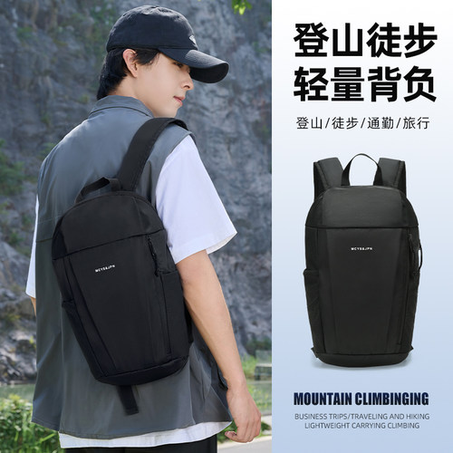 双肩包男旅游轻便登山包小型背包