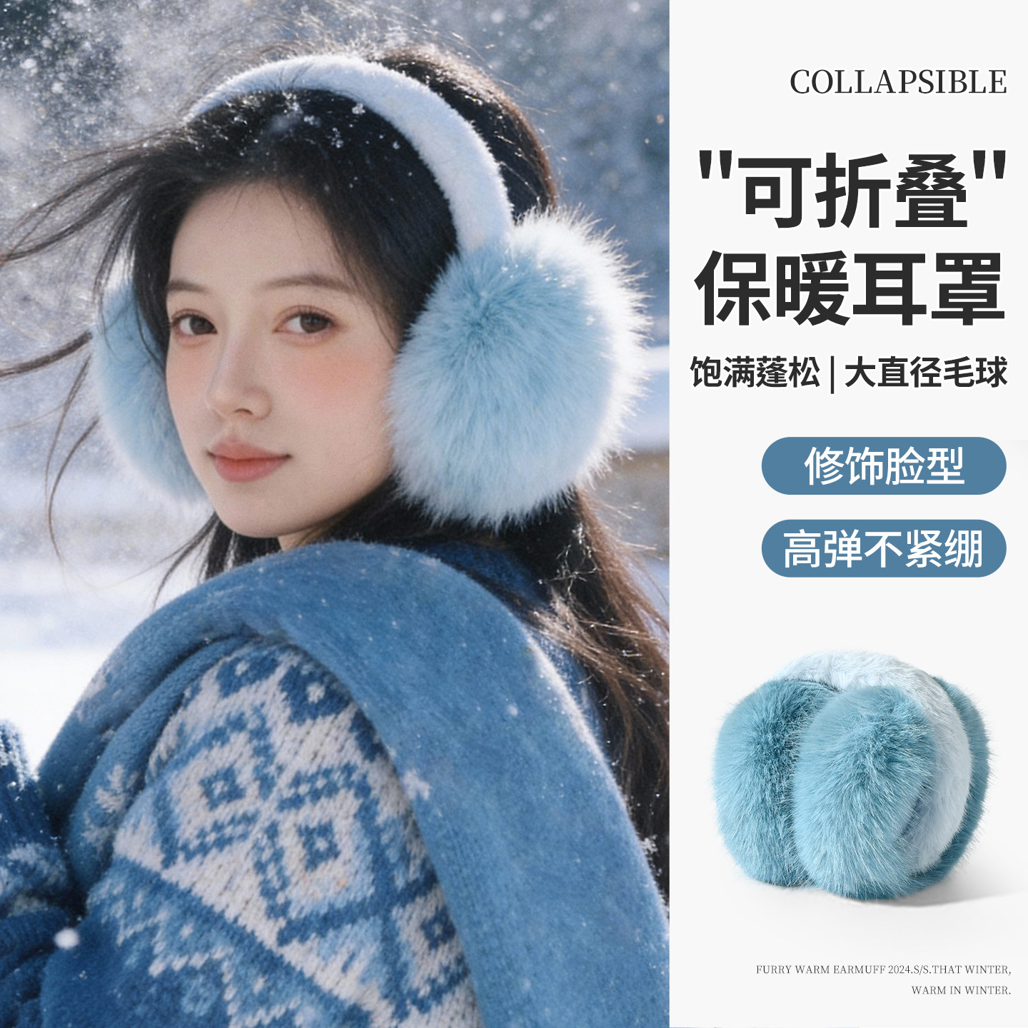 可折叠耳罩保暖防寒护耳朵套女冬蓝色可爱毛绒耳包东北防冻耳捂子,服饰配件/皮带/帽子/围巾,耳套,淘宝优惠券,粉丝福利购,淘宝优惠卷