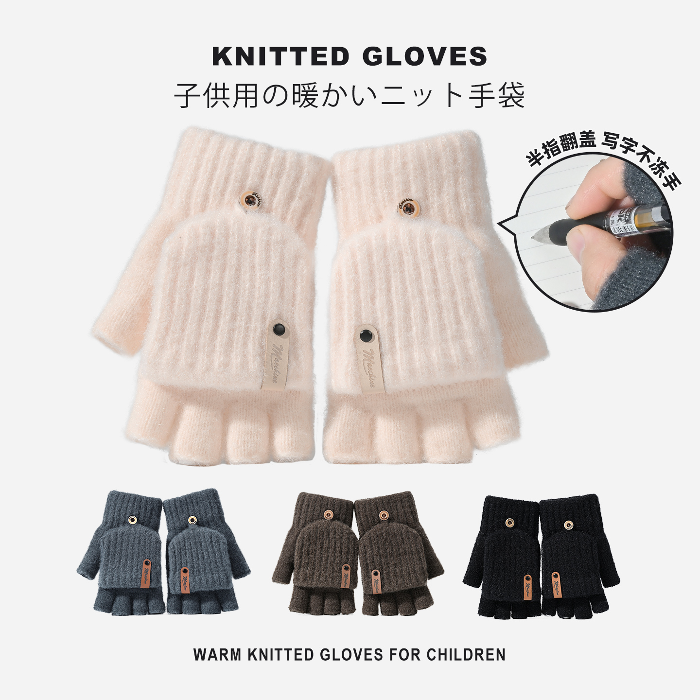 半指翻盖设计-灵活半指一件多用