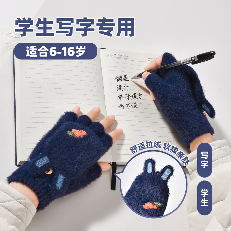 学生写字手套儿童保暖秋冬季加绒加厚御寒骑行翻盖半指手套男女童,服饰配件/皮带/帽子/围巾,手套,淘宝优惠券,粉丝福利购,淘宝优惠卷
