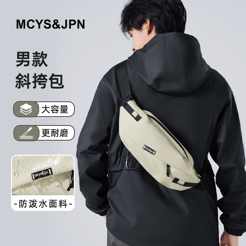 男款斜挎包潮牌学生带拉链胸前磁吸扣男士胸包休闲运动风轻便挎包