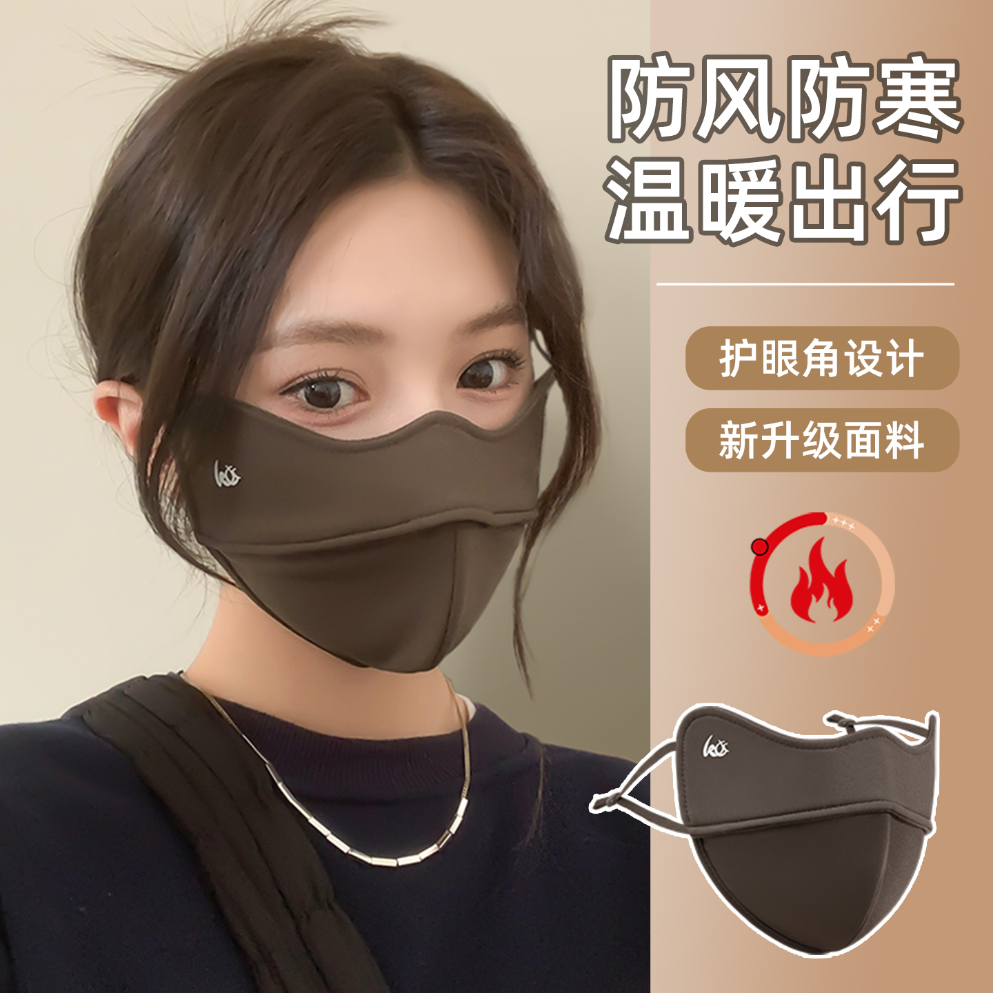 保暖口罩女高颜值秋冬加绒3d立体