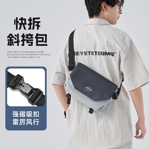 斜挎包快拆扣胸包男款休闲通勤包