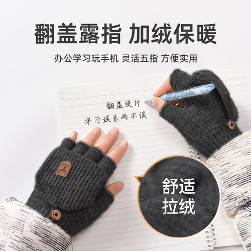 儿童手套毛线翻盖男童秋冬季