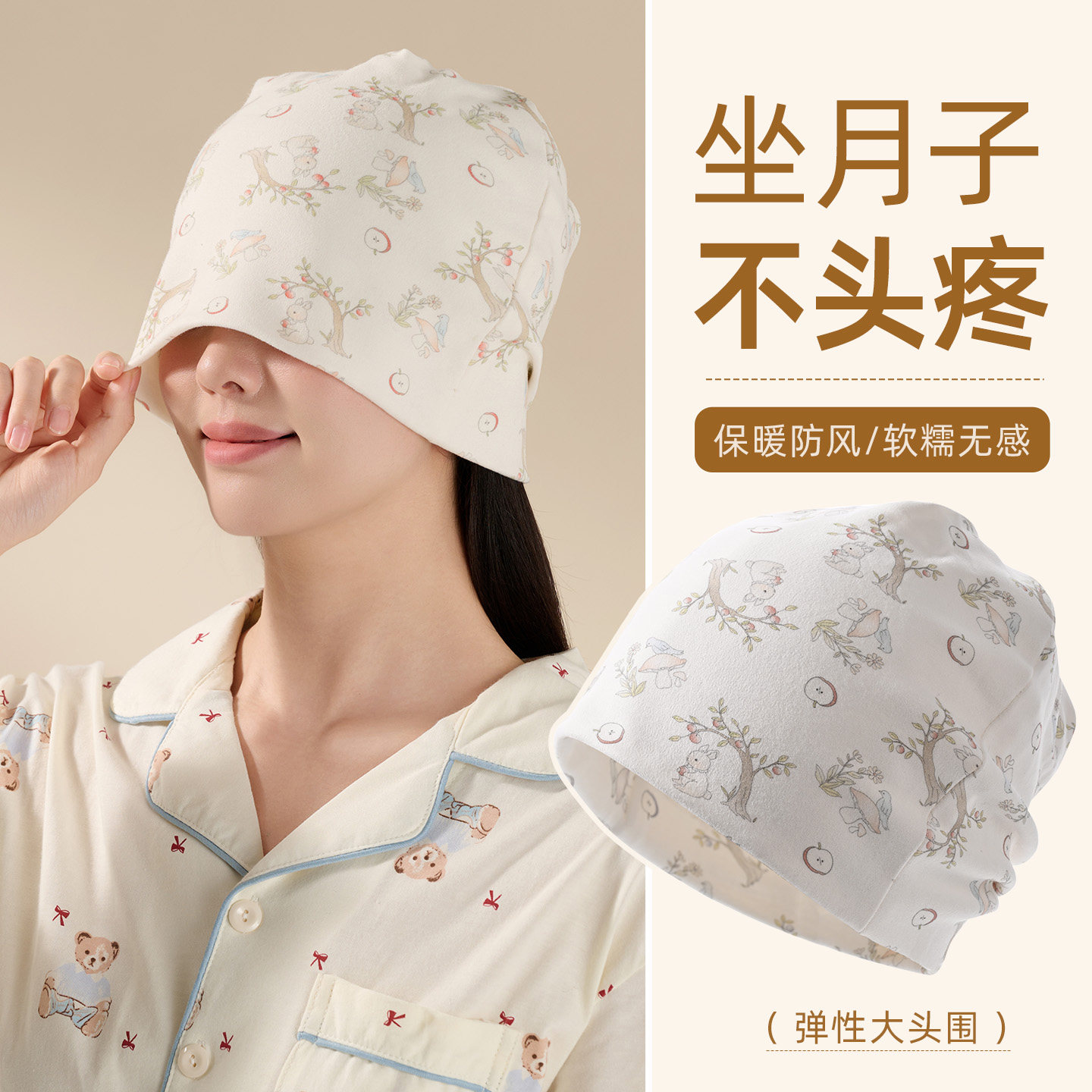 大头围月子帽纯棉a类睡觉可戴产后防风可爱产妇孕妇春夏季薄款帽