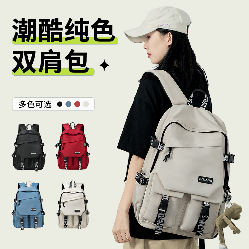 背包双肩包女大学生韩版书包男