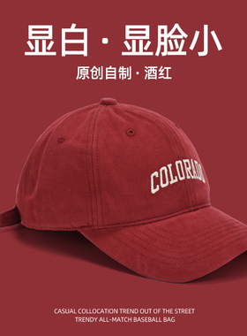红色棒球帽女2026新款春秋鸭舌帽帽子男美式显脸小速干大头围遮阳