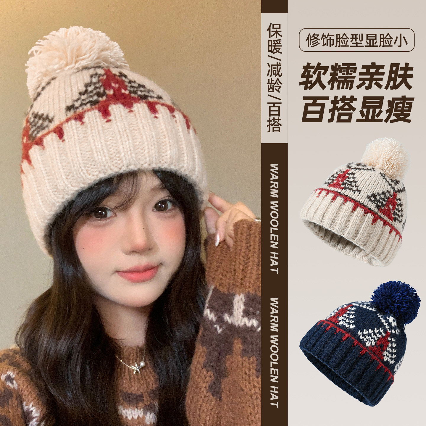 拼色毛球针织帽女款2025新款冬季好看保暖加厚毛线帽护耳防风冷帽,服饰配件/皮带/帽子/围巾,帽子,淘宝优惠券,粉丝福利购,淘宝优惠卷