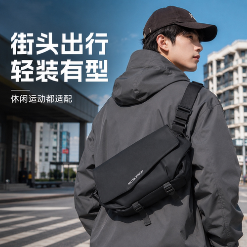 斜挎包男款防水男士外出便携包