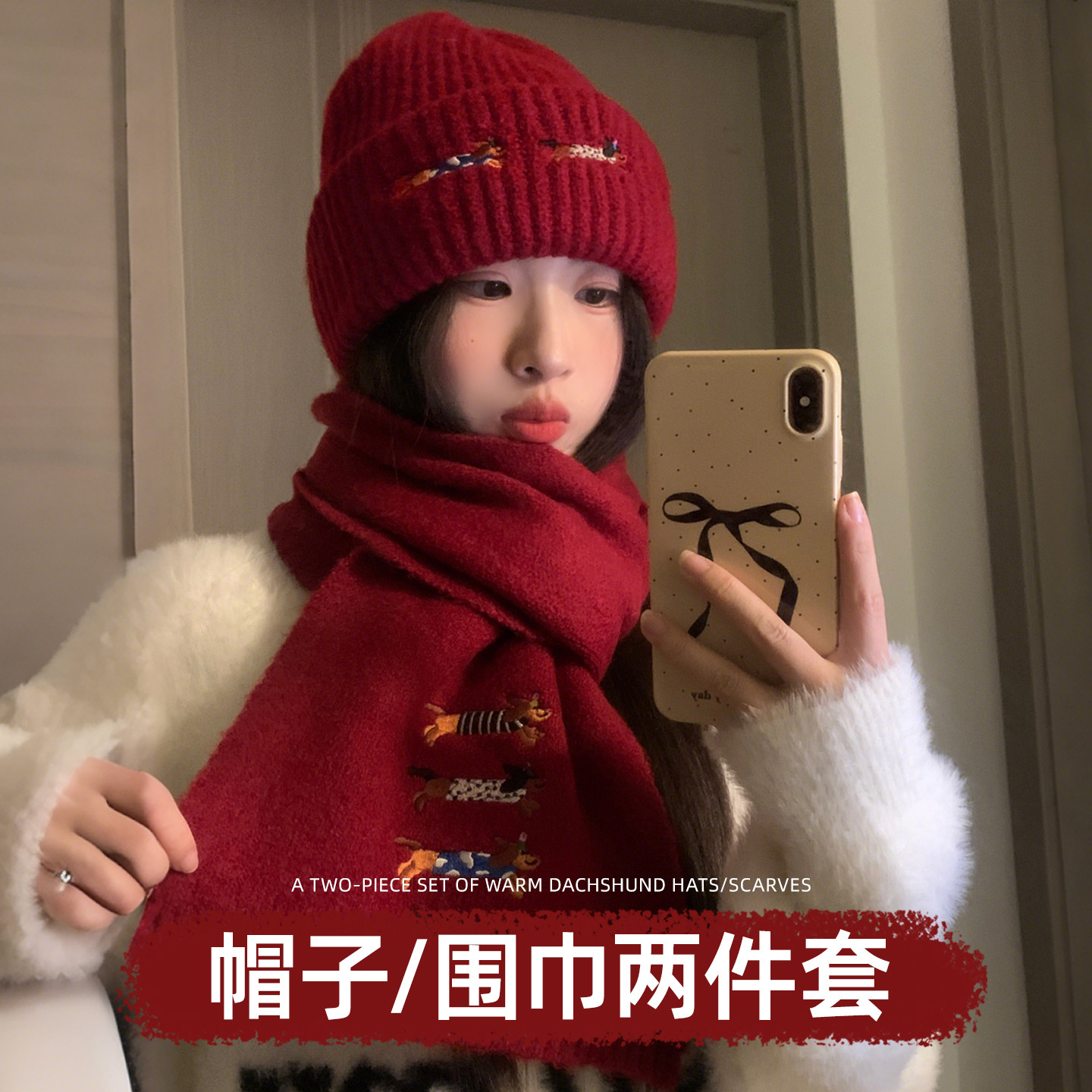 针织帽女款红色新款可爱腊肠狗刺绣合集围巾女秋冬季学生保暖百搭,服饰配件/皮带/帽子/围巾,帽子,淘宝优惠券,粉丝福利购,淘宝优惠卷