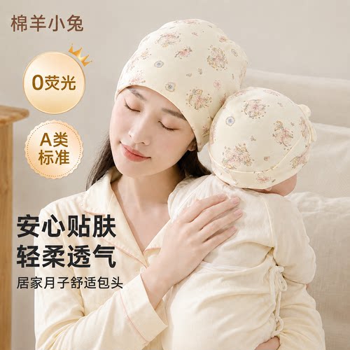 月子帽产后夏季薄款防风纯棉A类