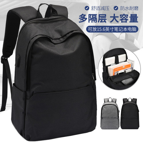 书包男休闲学生双肩包潮流大容量
