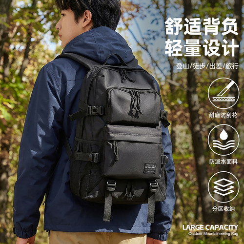 大容量双肩包男士出差轻便户外