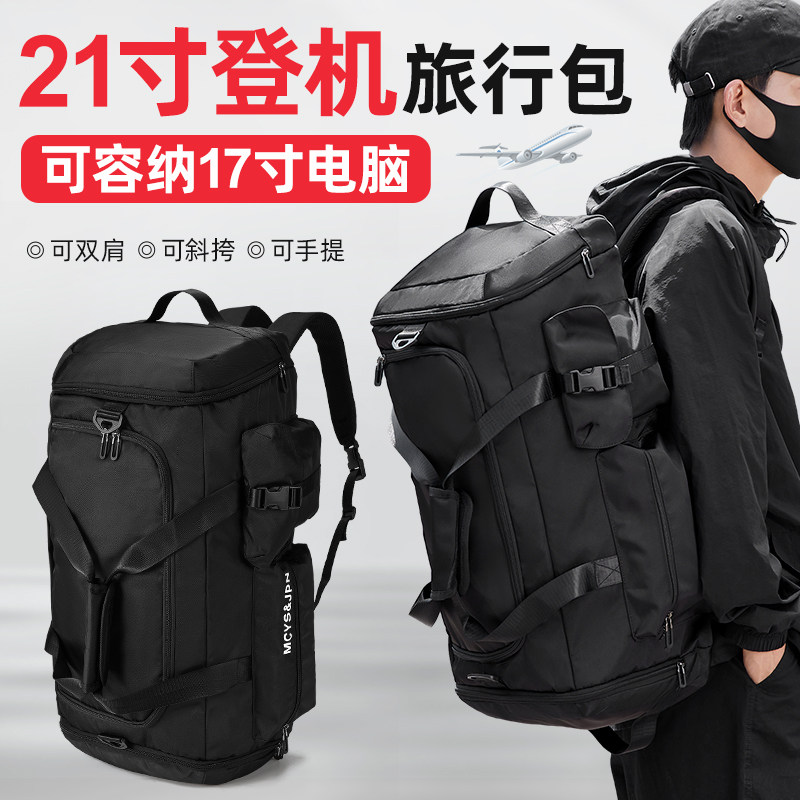 手提行李包可上飞机大容量背包图片